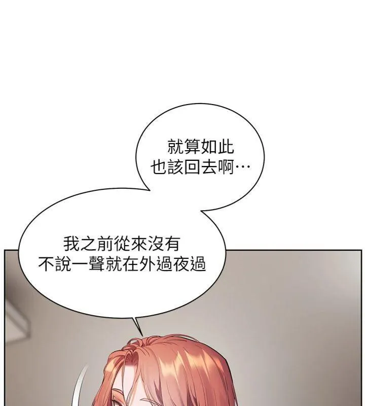 老师的亲密指导 第55話-為老師注入回春牛奶針 第61页