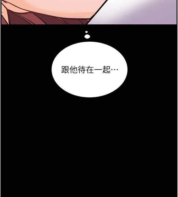 老师的亲密指导 第55話-為老師注入回春牛奶針 第165页