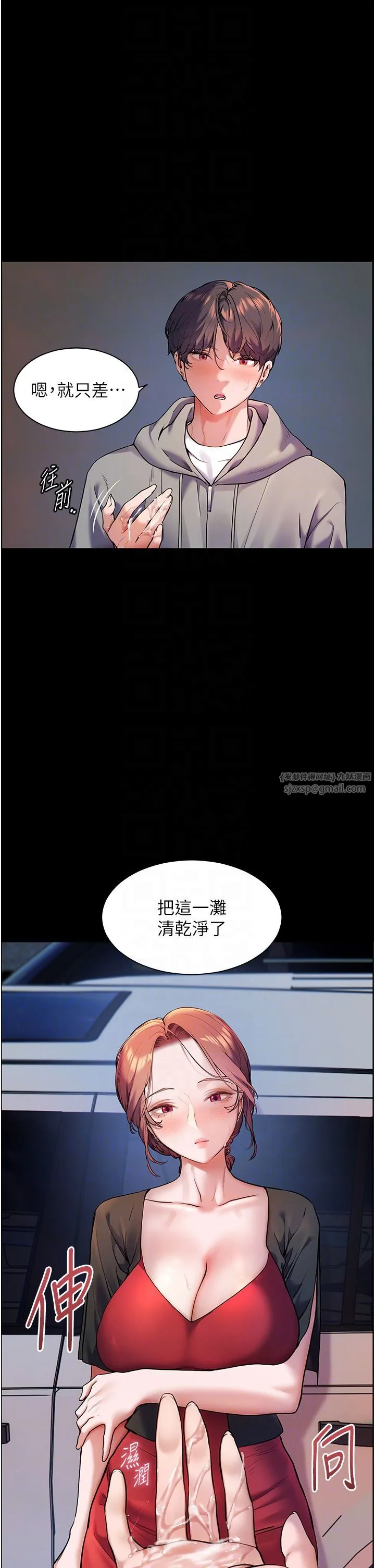 老师的亲密指导 第19話-曉妤牌「射」後輔導 第18页