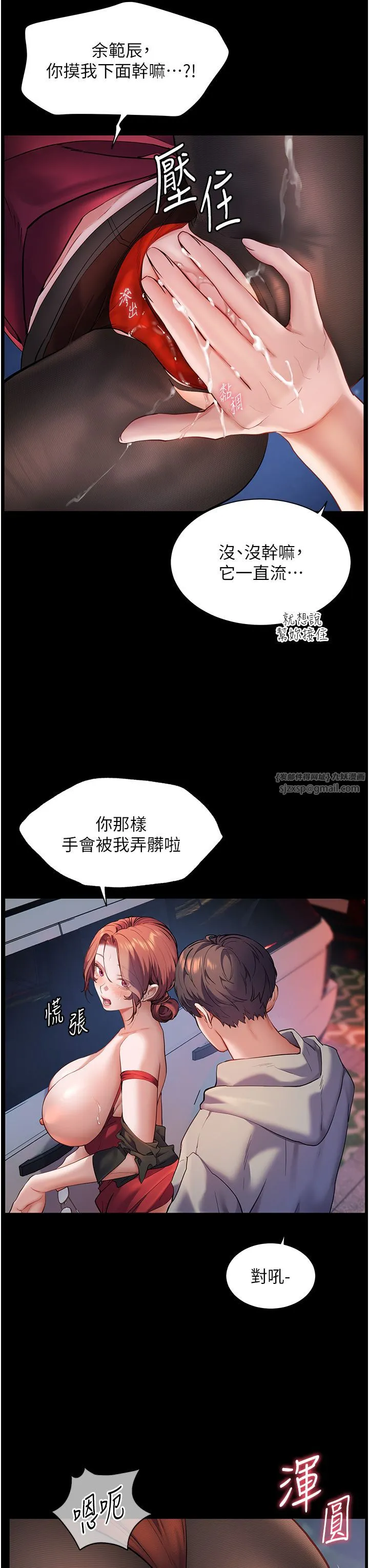 老师的亲密指导 第19話-曉妤牌「射」後輔導 第15页