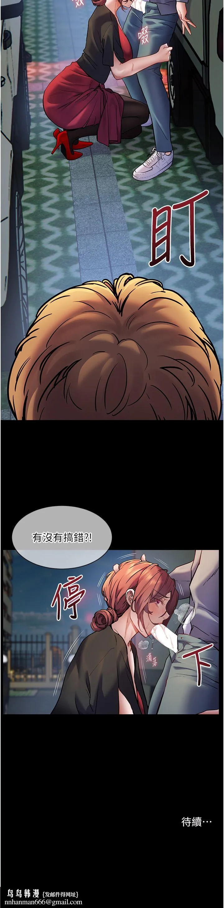 老师的亲密指导 第19話-曉妤牌「射」後輔導 第38页