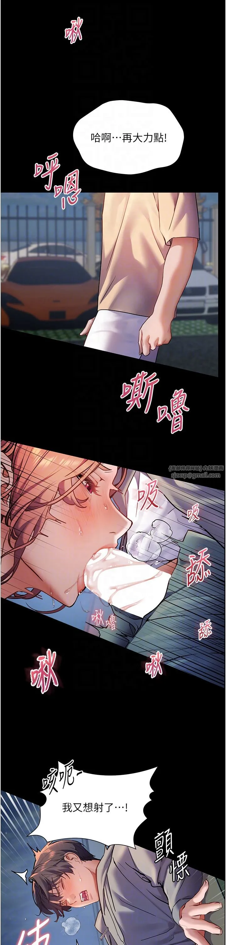 老师的亲密指导 第19話-曉妤牌「射」後輔導 第34页