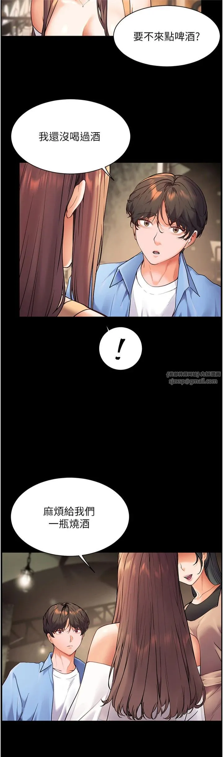 老师的亲密指导 第21話-意外撿「師」回傢 第15页