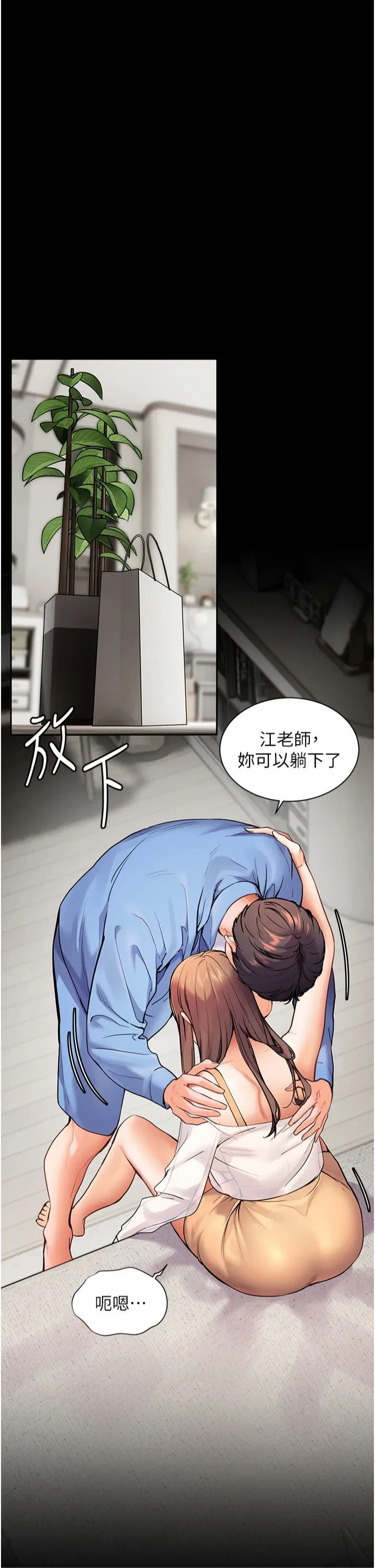 老师的亲密指导 第21話-意外撿「師」回傢 第42页