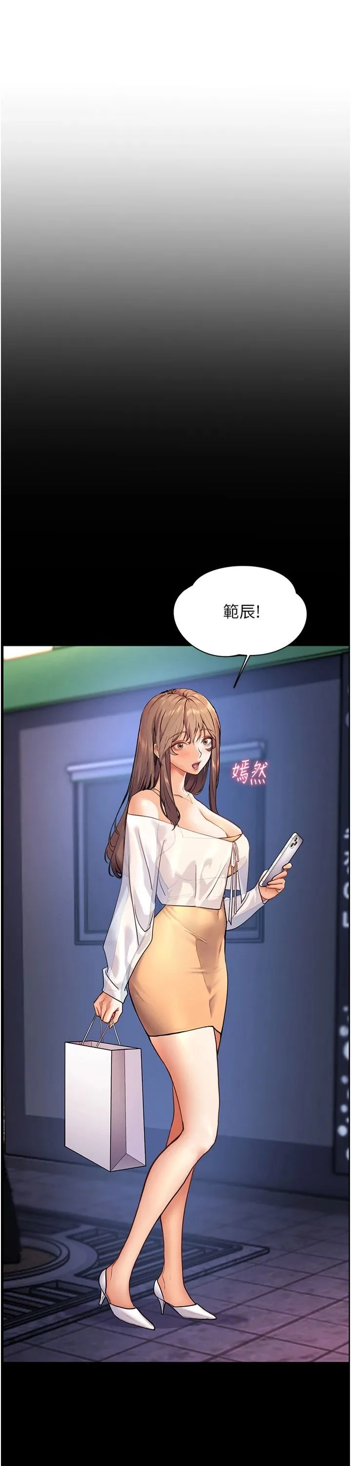 老师的亲密指导 第21話-意外撿「師」回傢 第8页