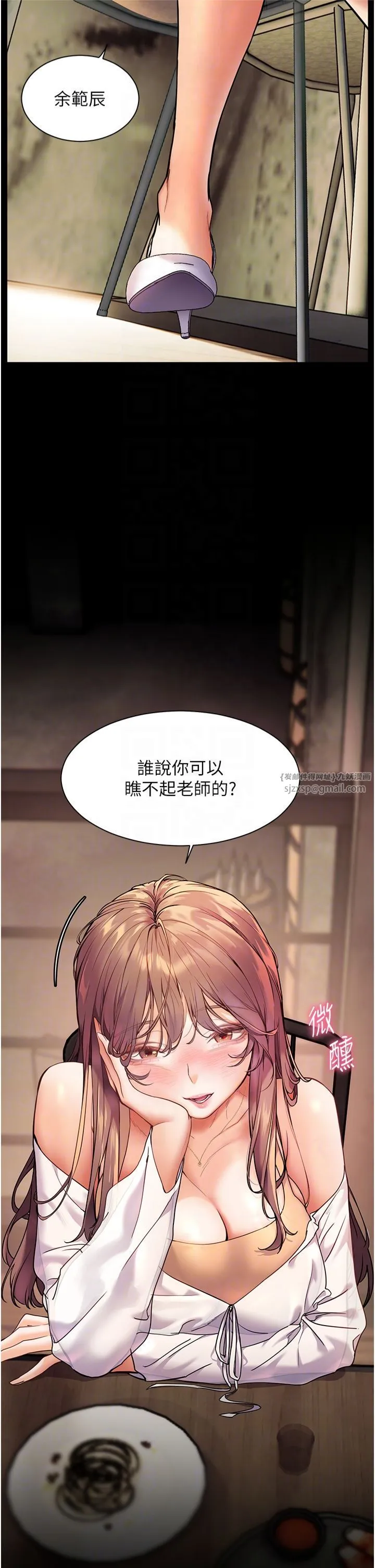 老师的亲密指导 第21話-意外撿「師」回傢 第22页