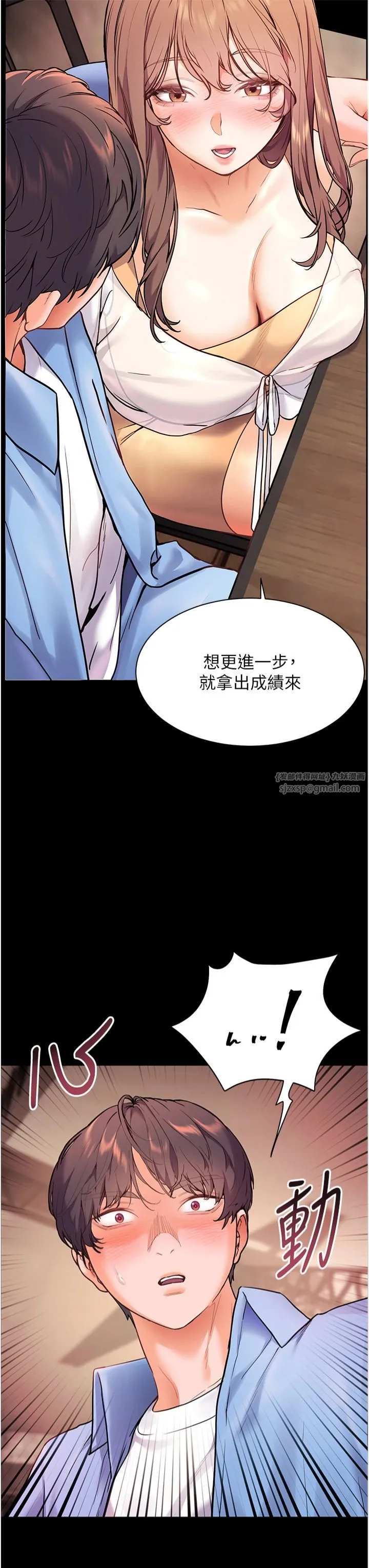 老师的亲密指导 第21話-意外撿「師」回傢 第38页