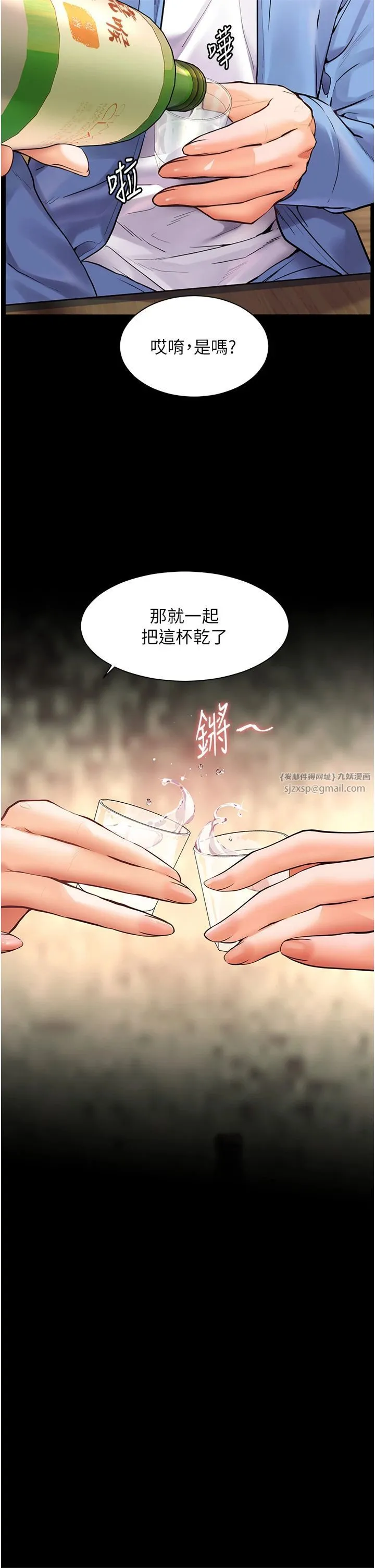 老师的亲密指导 第21話-意外撿「師」回傢 第27页