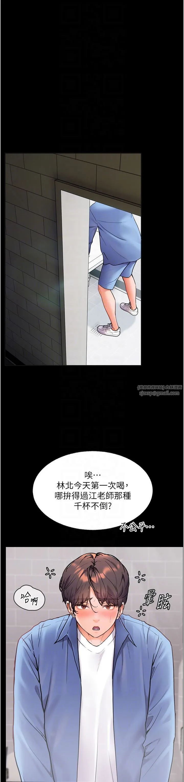 老师的亲密指导 第21話-意外撿「師」回傢 第28页