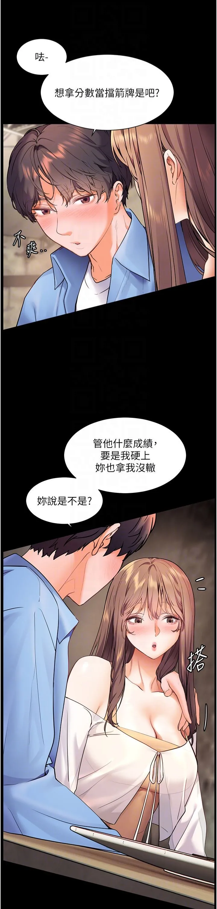 老师的亲密指导 第21話-意外撿「師」回傢 第34页