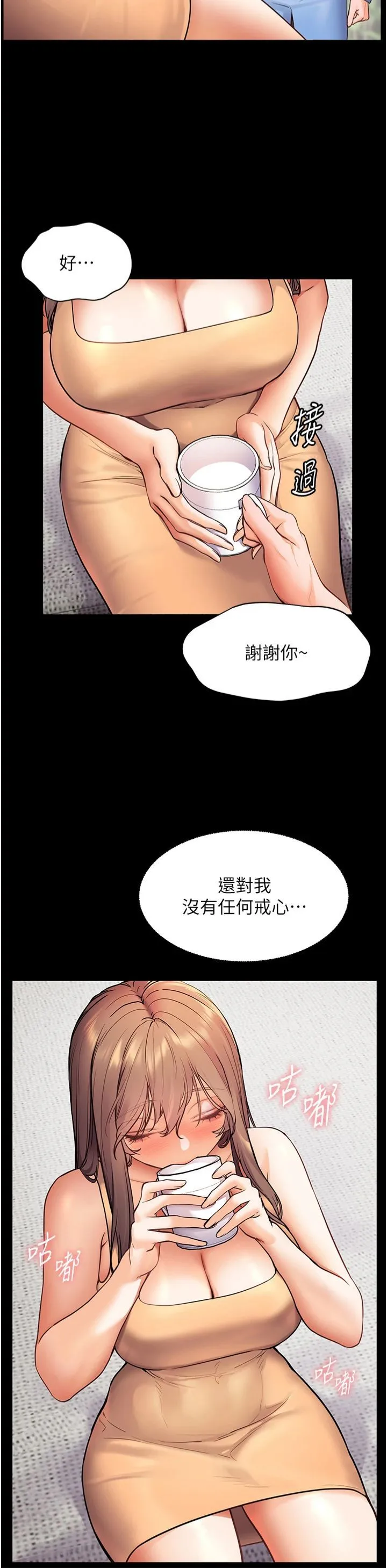 老师的亲密指导 第21話-意外撿「師」回傢 第45页