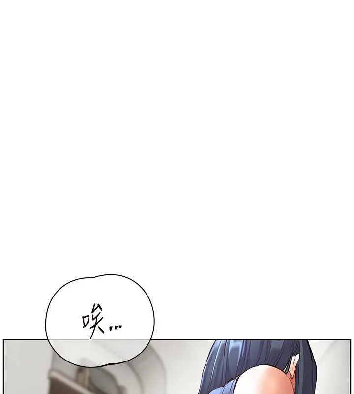 老师的亲密指导 第74話-用棒棒安慰我好嗎? 第94页