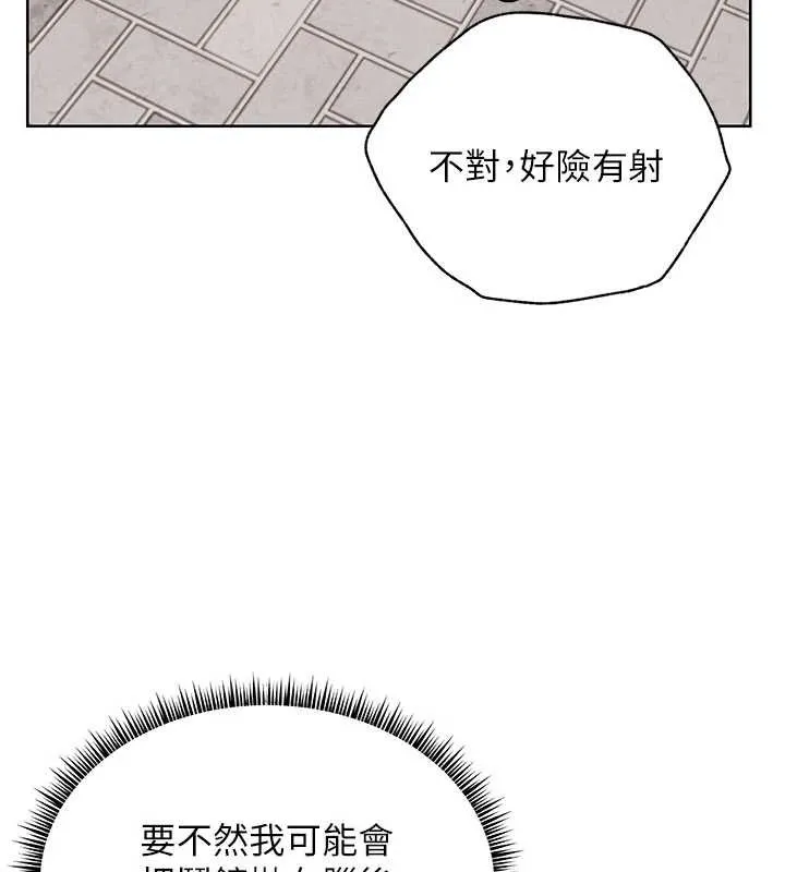 老师的亲密指导 第74話-用棒棒安慰我好嗎? 第142页