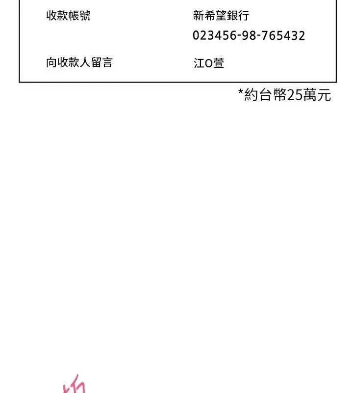 老师的亲密指导 第74話-用棒棒安慰我好嗎? 第191页