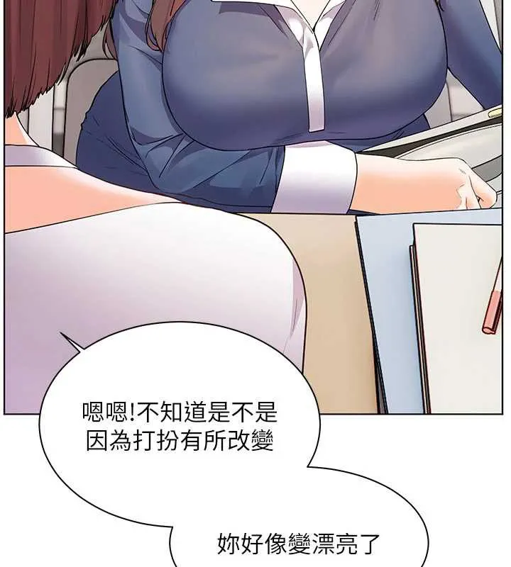 老师的亲密指导 第74話-用棒棒安慰我好嗎? 第165页