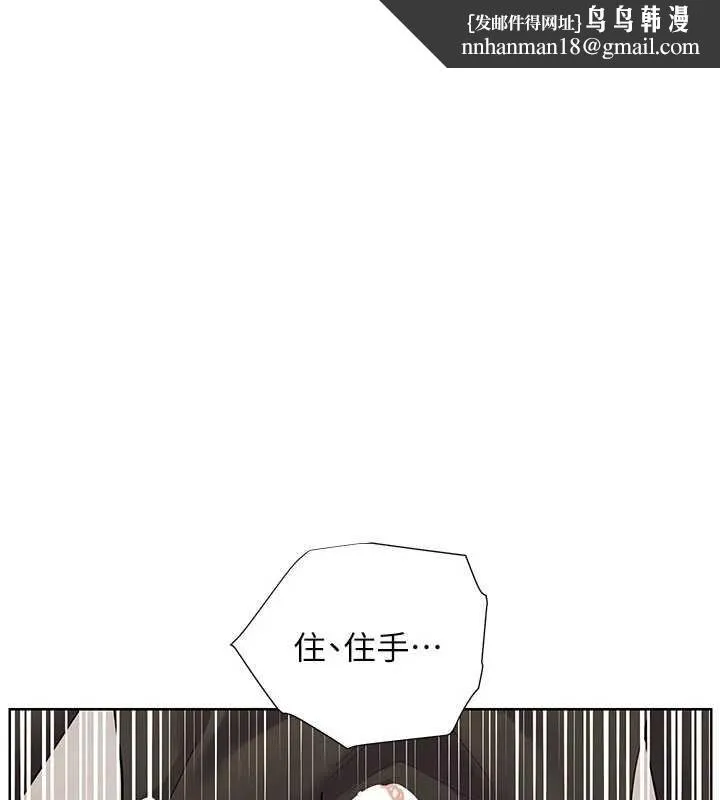 老师的亲密指导 第74話-用棒棒安慰我好嗎? 第1页