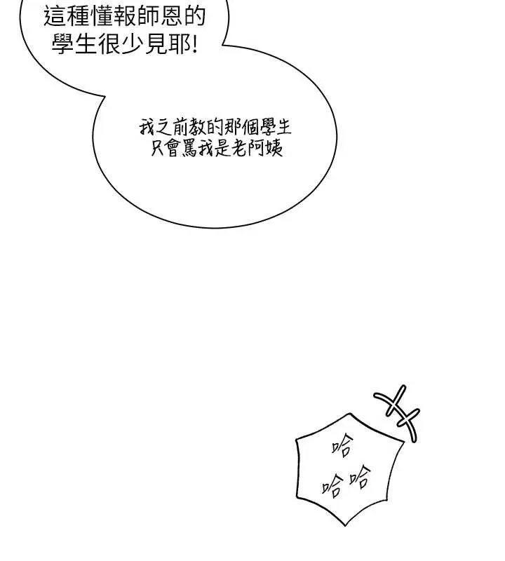 老师的亲密指导 第74話-用棒棒安慰我好嗎? 第168页
