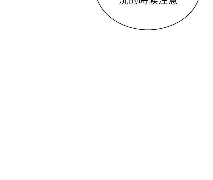 老师的亲密指导 第74話-用棒棒安慰我好嗎? 第85页