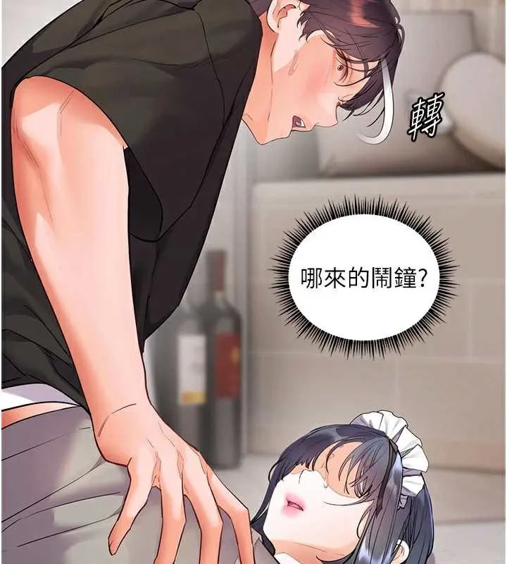 老师的亲密指导 第74話-用棒棒安慰我好嗎? 第59页