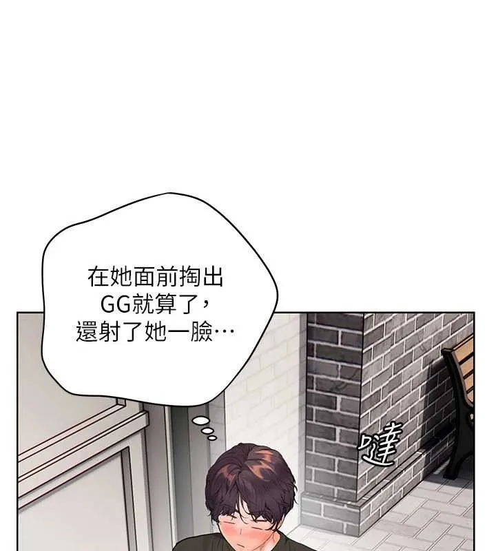老师的亲密指导 第74話-用棒棒安慰我好嗎? 第140页