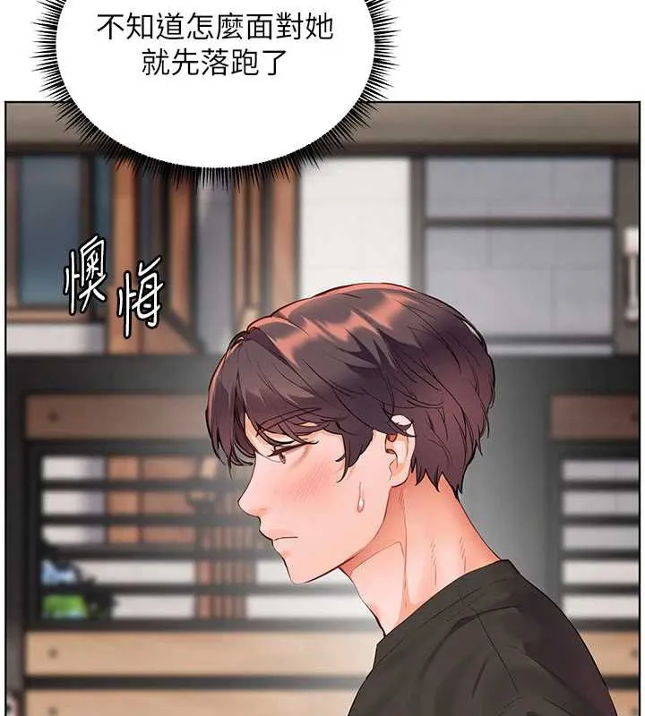 老师的亲密指导 第74話-用棒棒安慰我好嗎? 第137页