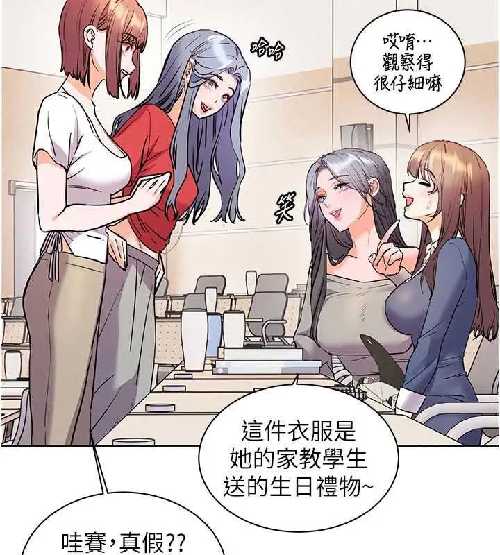 老师的亲密指导 第74話-用棒棒安慰我好嗎? 第167页