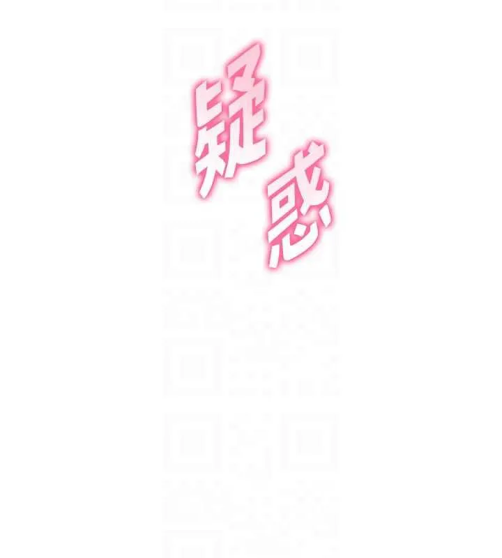 老师的亲密指导 第74話-用棒棒安慰我好嗎? 第91页