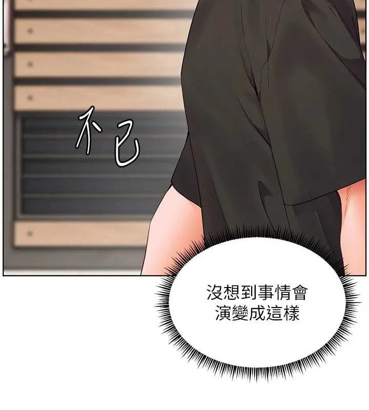 老师的亲密指导 第74話-用棒棒安慰我好嗎? 第138页