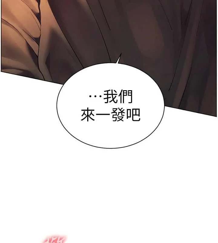 老师的亲密指导 第74話-用棒棒安慰我好嗎? 第35页