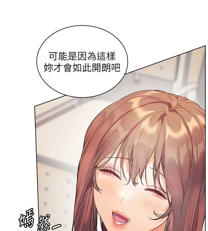 老师的亲密指导 第74話-用棒棒安慰我好嗎? 第171页
