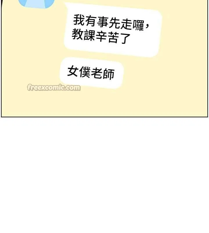 老师的亲密指导 第74話-用棒棒安慰我好嗎? 第119页