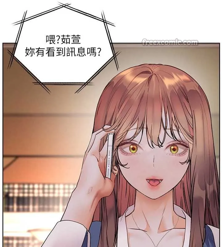 老师的亲密指导 第74話-用棒棒安慰我好嗎? 第179页