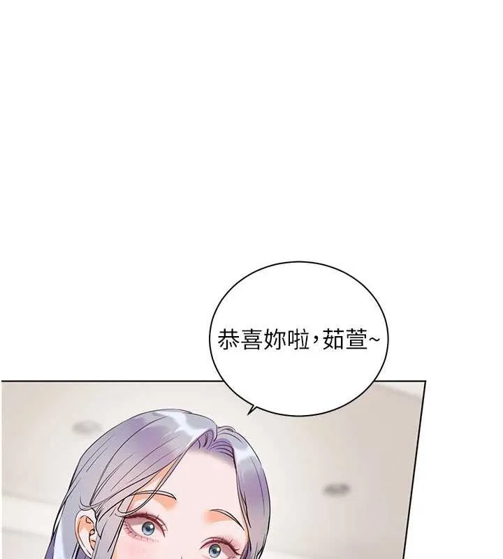 老师的亲密指导 第74話-用棒棒安慰我好嗎? 第169页