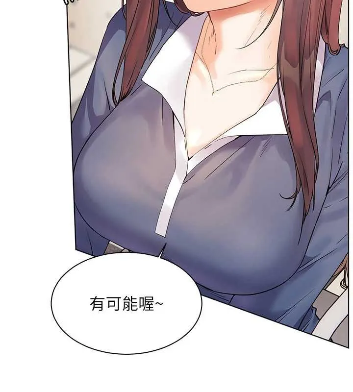 老师的亲密指导 第74話-用棒棒安慰我好嗎? 第172页