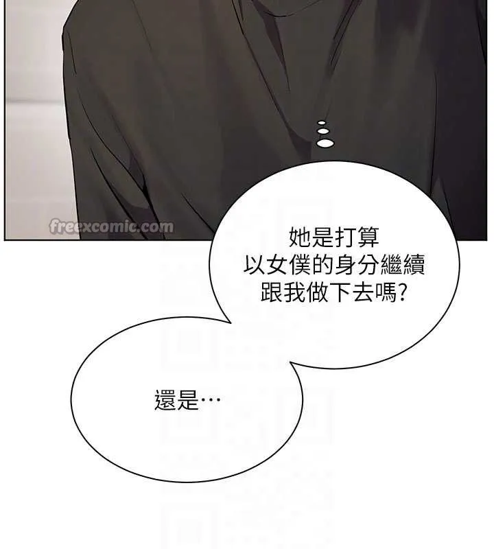 老师的亲密指导 第74話-用棒棒安慰我好嗎? 第90页