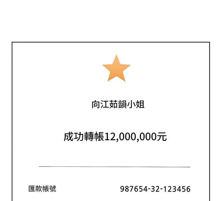 老师的亲密指导 第74話-用棒棒安慰我好嗎? 第190页