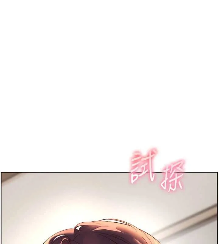 老师的亲密指导 第74話-用棒棒安慰我好嗎? 第33页