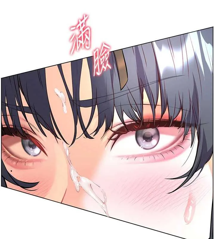 老师的亲密指导 第74話-用棒棒安慰我好嗎? 第17页