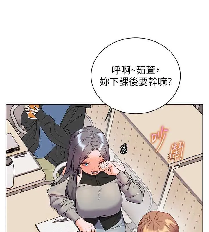 老师的亲密指导 第74話-用棒棒安慰我好嗎? 第159页