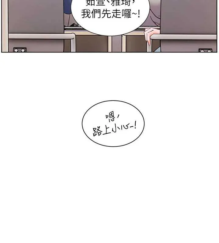 老师的亲密指导 第74話-用棒棒安慰我好嗎? 第163页