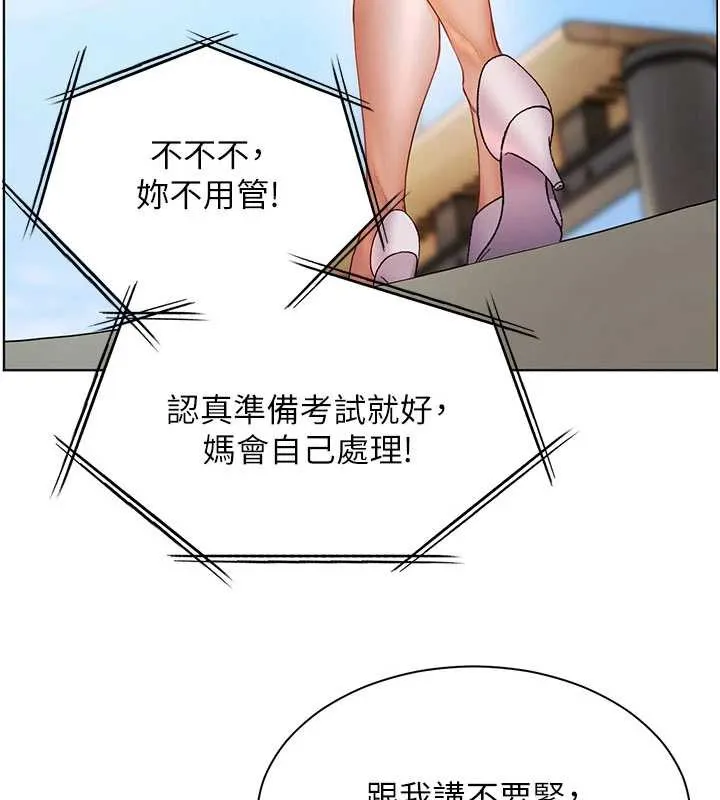 老师的亲密指导 第74話-用棒棒安慰我好嗎? 第187页