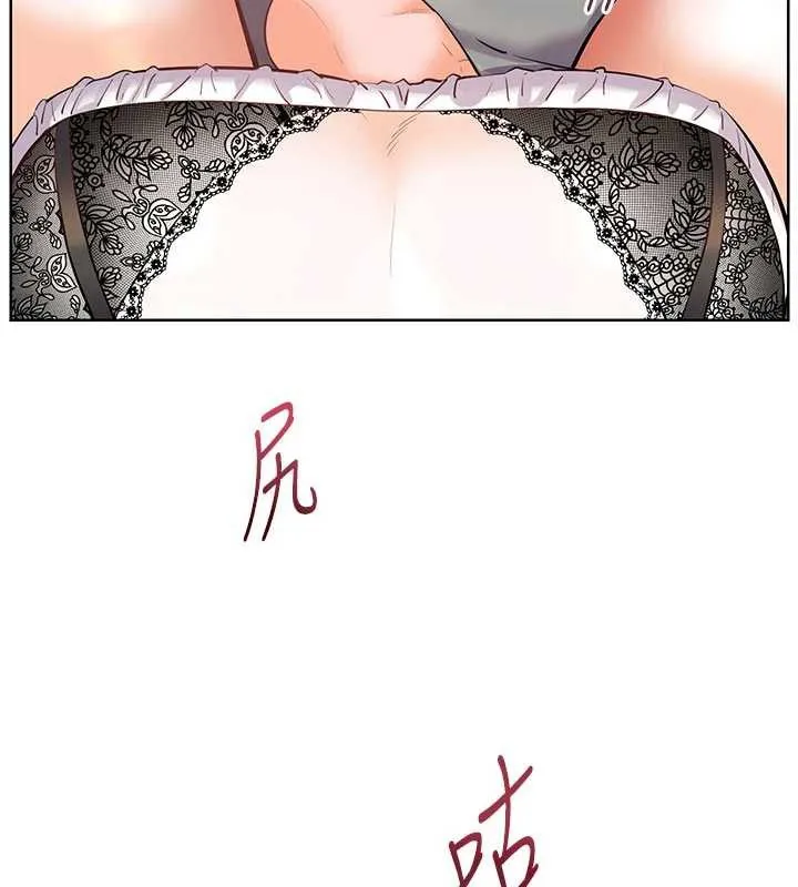 老师的亲密指导 第74話-用棒棒安慰我好嗎? 第3页