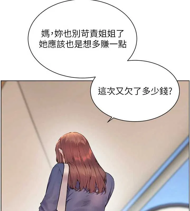 老师的亲密指导 第74話-用棒棒安慰我好嗎? 第185页