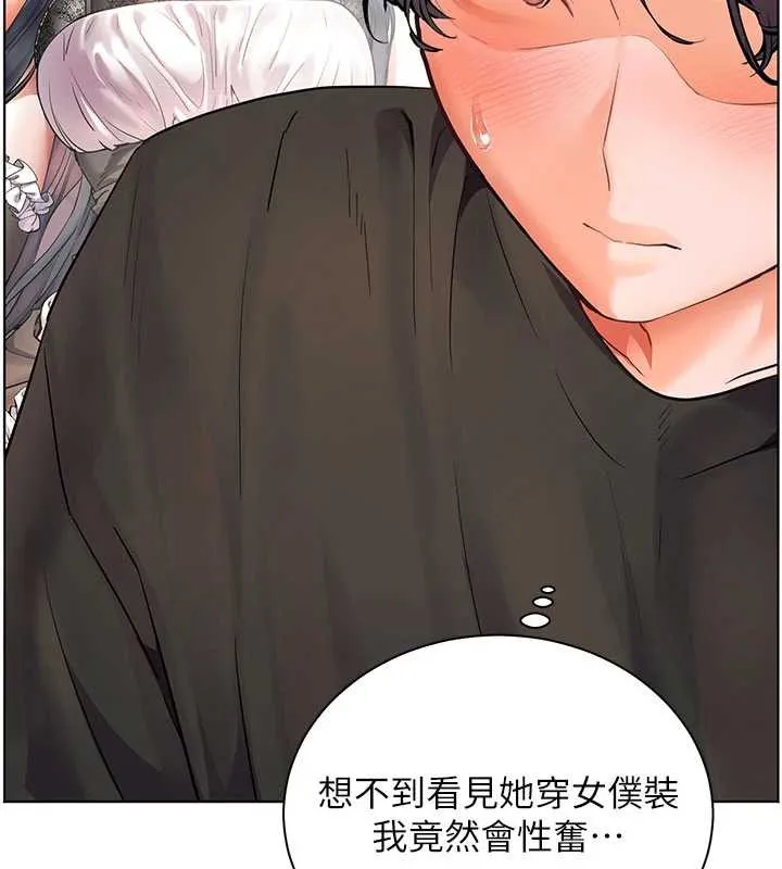 老师的亲密指导 第74話-用棒棒安慰我好嗎? 第144页