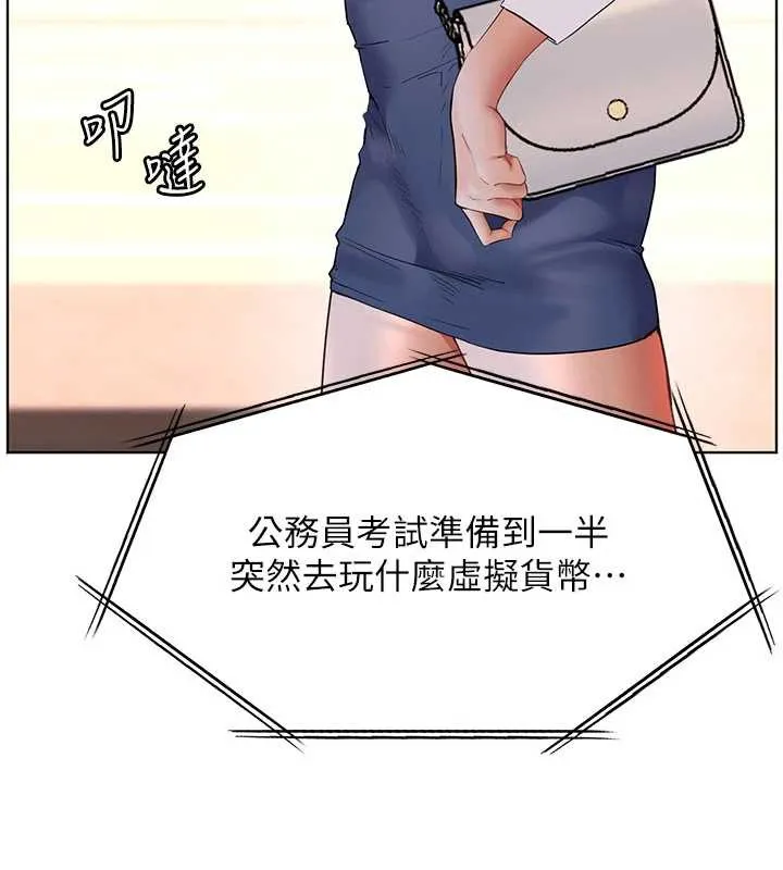 老师的亲密指导 第74話-用棒棒安慰我好嗎? 第183页