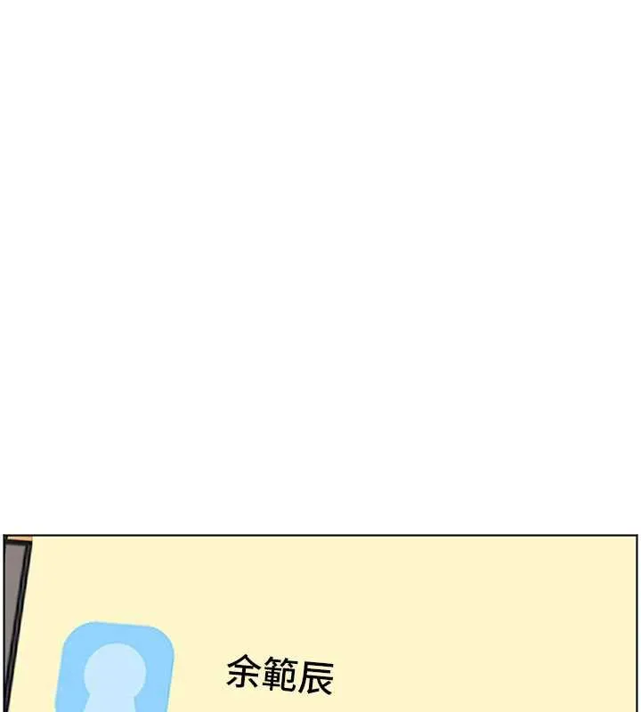老师的亲密指导 第74話-用棒棒安慰我好嗎? 第118页