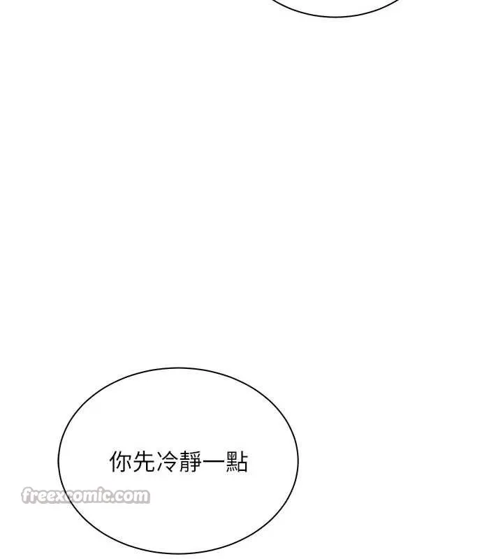 老师的亲密指导 第74話-用棒棒安慰我好嗎? 第207页
