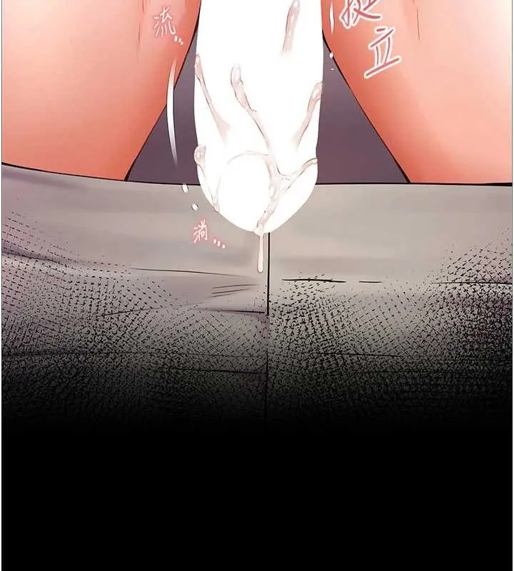 老师的亲密指导 第74話-用棒棒安慰我好嗎? 第126页