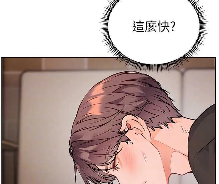 老师的亲密指导 第74話-用棒棒安慰我好嗎? 第69页