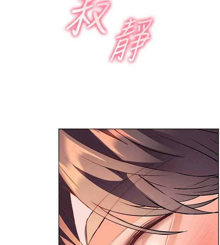 老师的亲密指导 第74話-用棒棒安慰我好嗎? 第44页